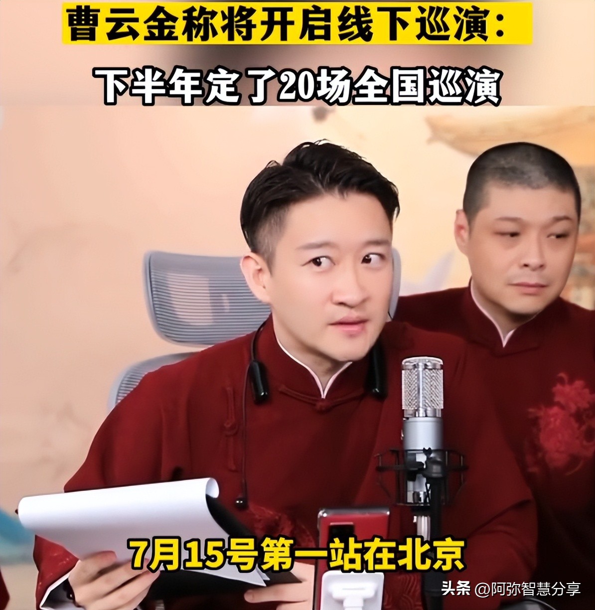 曹云金直播算成功了吗,曹云金直播分析图