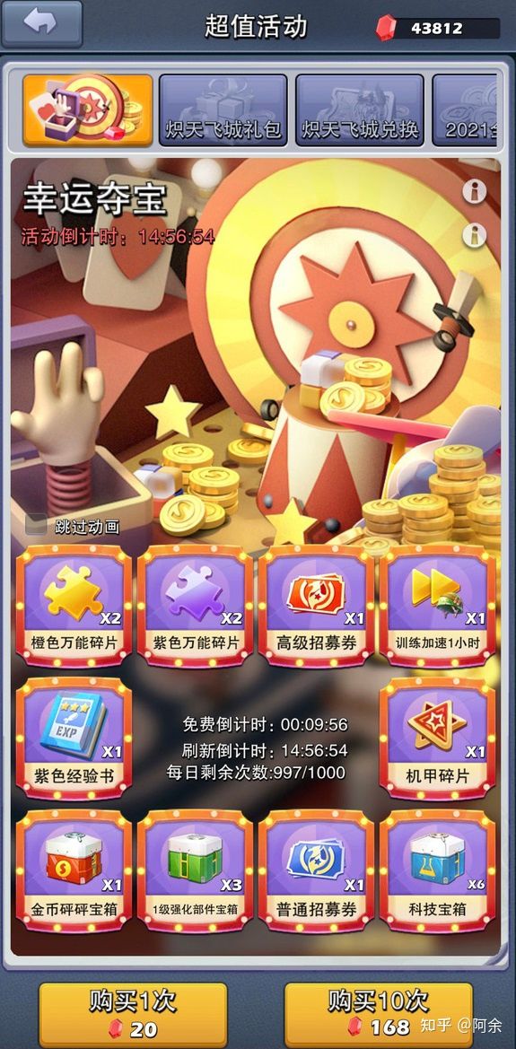 口袋奇兵个人保卫攻略,口袋奇兵的礼包码最新