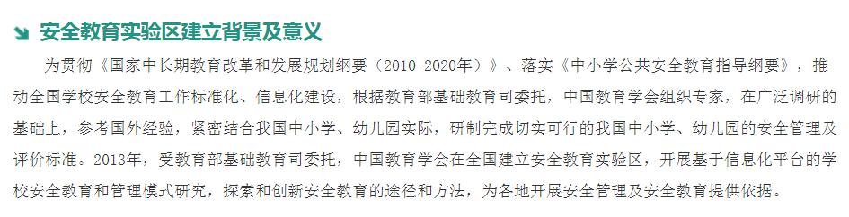 当坏人闯入校园安全教育平台,安全教育平台坏人来到学校