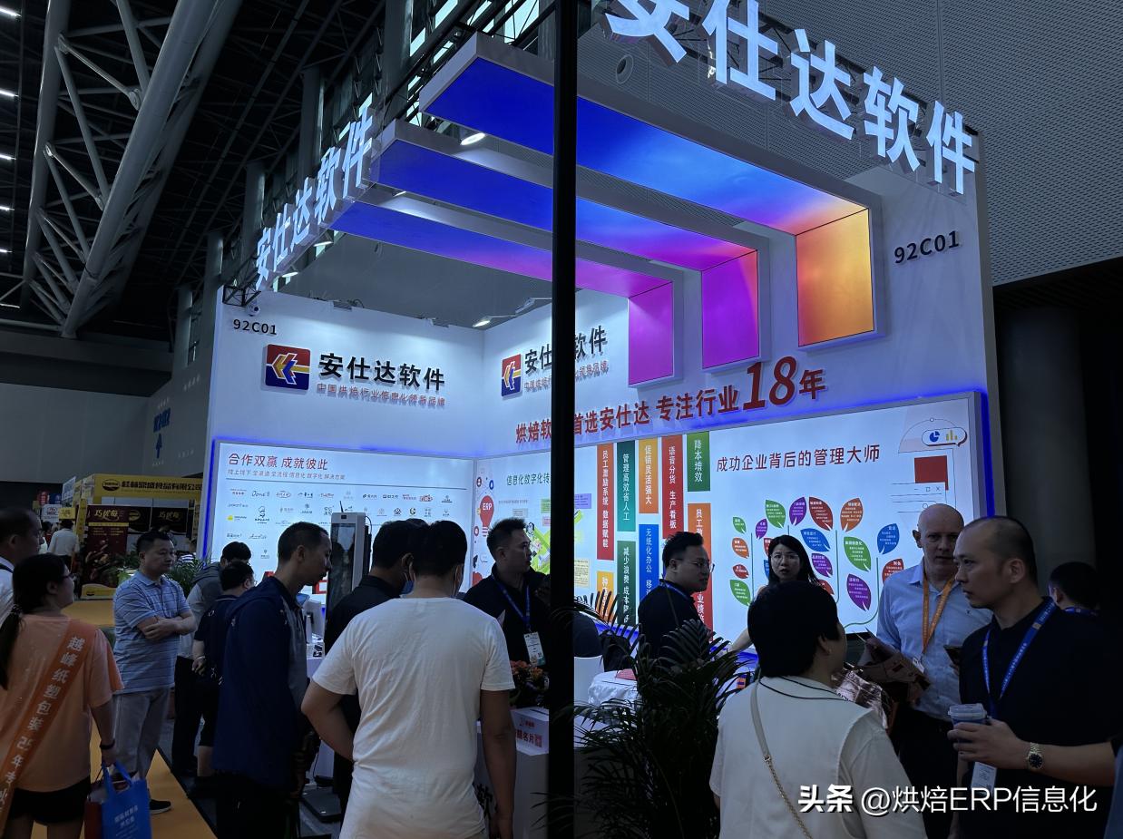 安仕达烘焙软件,安仕达烘焙系统