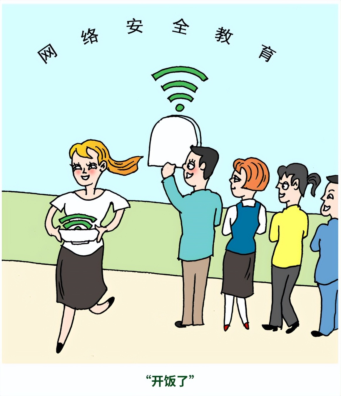 国家网络安全周宣传动画,网络安全宣传周网络安全科普漫画