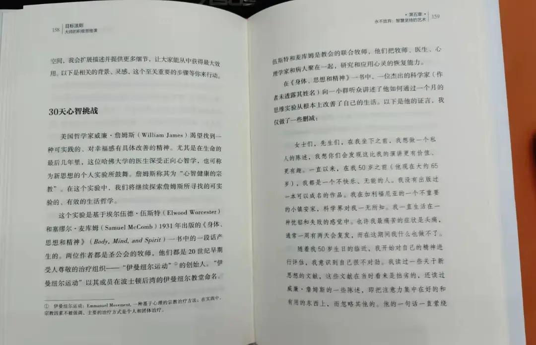 当没有目标迷茫的时候该怎么做,目标法则