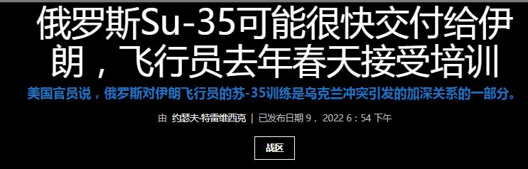 伊朗苏35战斗机,伊朗将接收俄罗斯苏-35战斗机