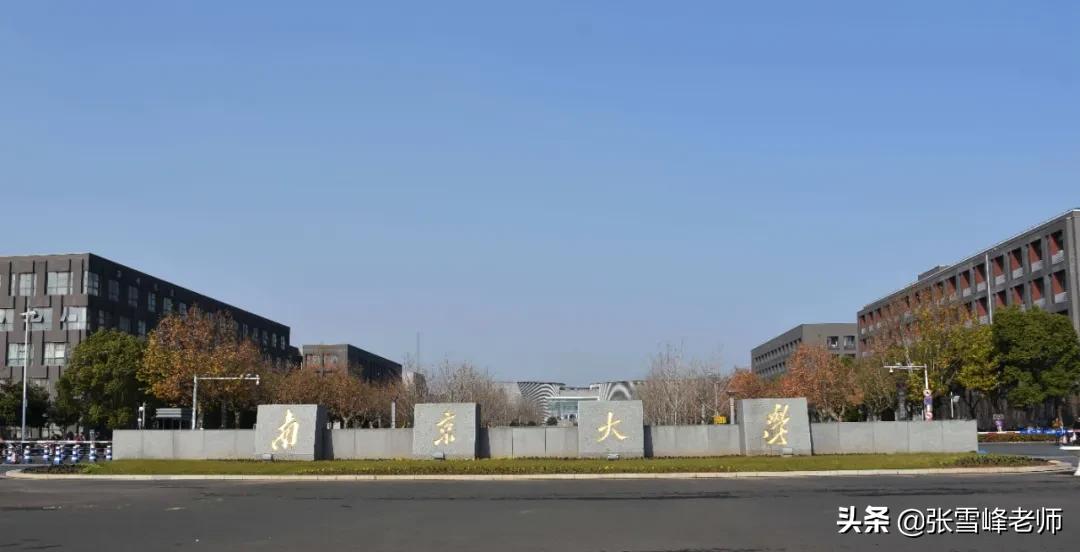 “双一流”中的一流！这9所强校，其实也没逃过学科变动…