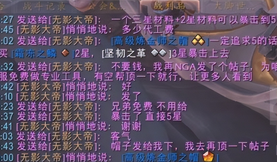 魔兽大佬免费为玩家配送工具！网友直言：现在环境是玩得最舒服的