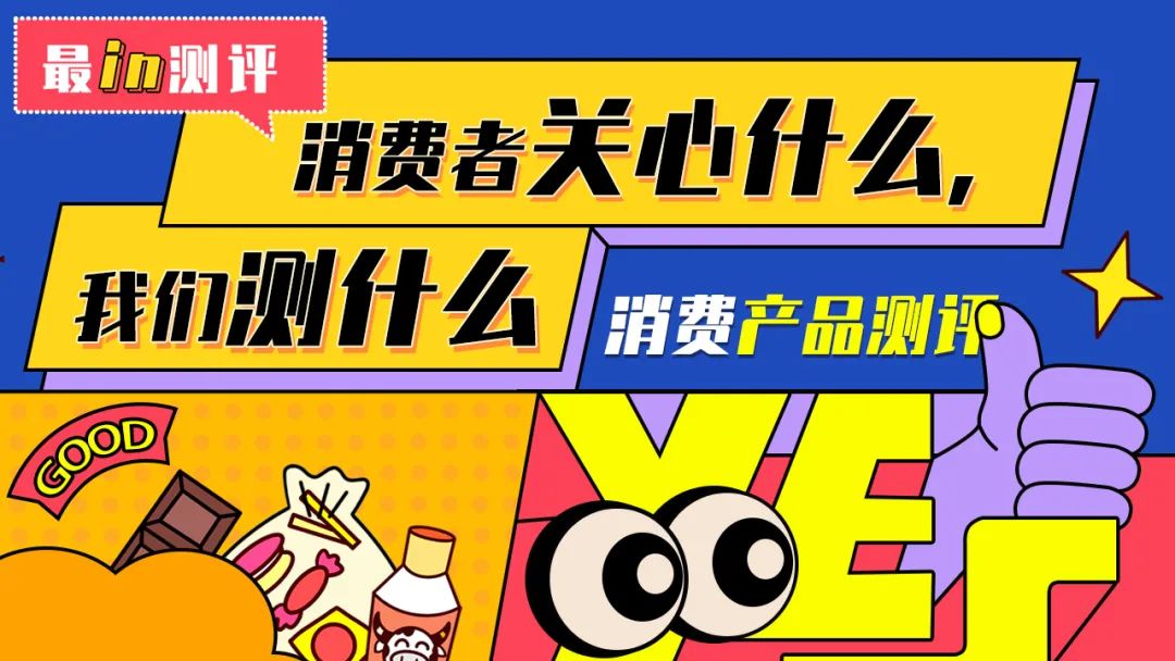 测评蒟蒻果冻好吃到极致,最in的测试