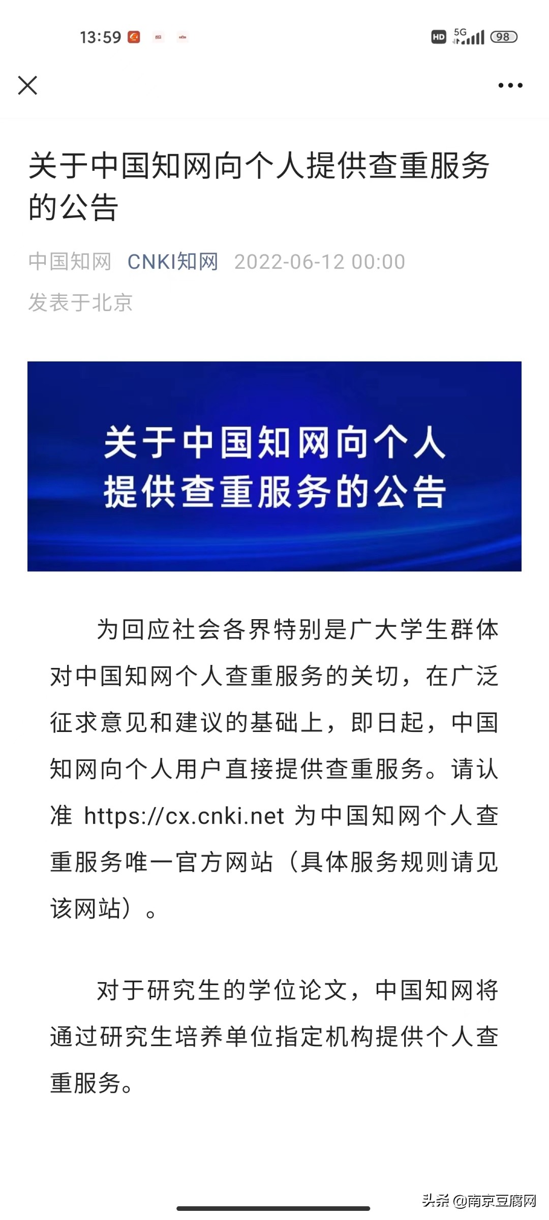 知网可不可以免费查重,知网现在可以免费查重吗