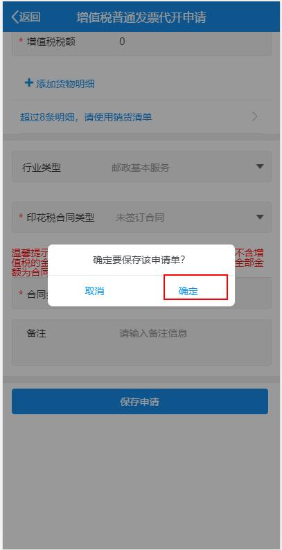 增值税电子普通发票怎么申领厦门,厦门税务小程序怎么开普通发票