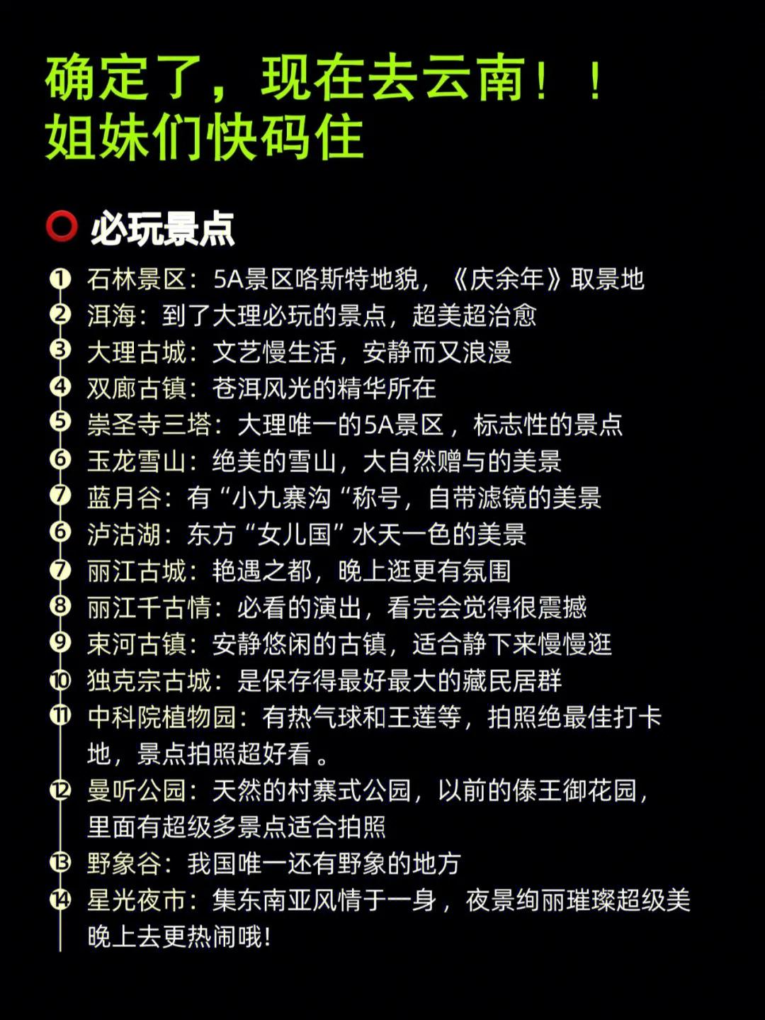 自驾游避雷攻略,游玩避雷攻略
