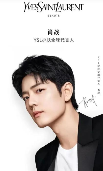 SMI社媒心智品牌榜Top20公布：YSL*局破**夺魁，国货品牌现后起之秀