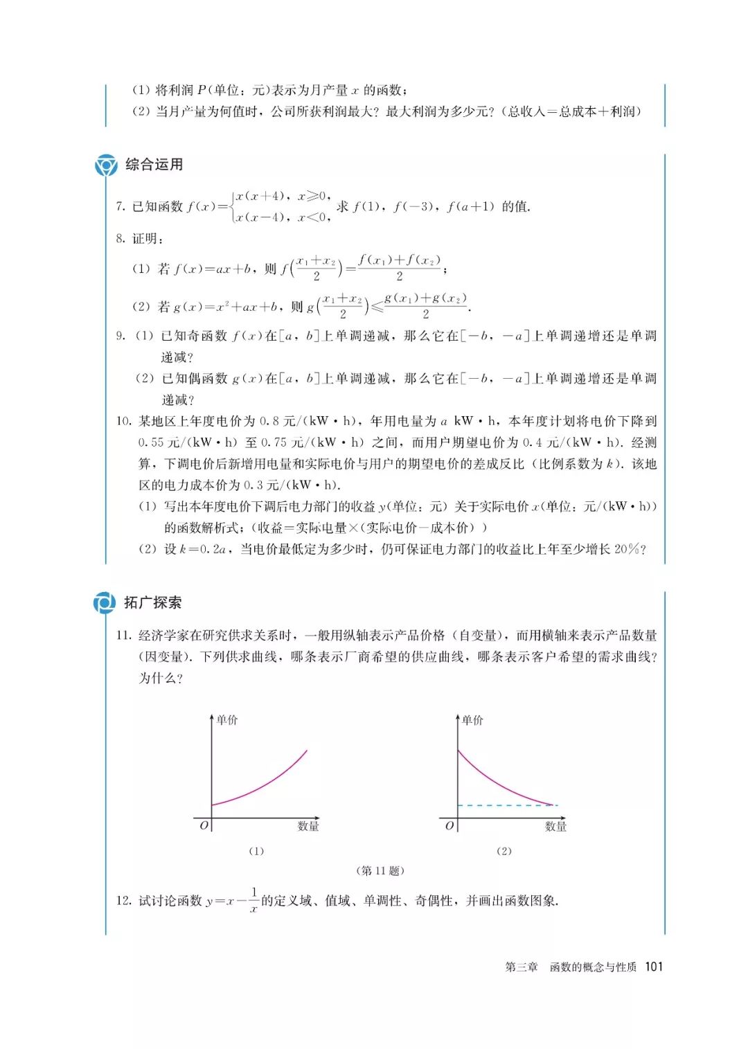 高中选择性必修一数学课本电子版,高一数学必修一课本电子版2022
