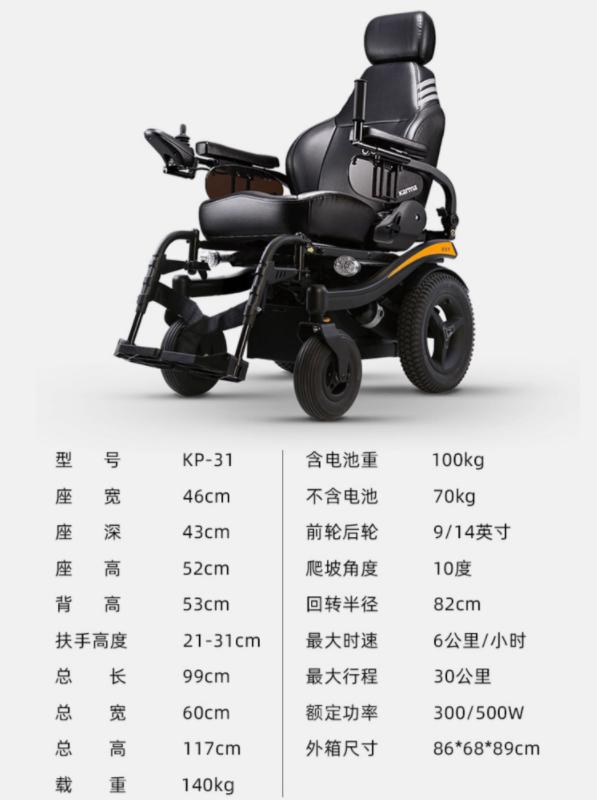 电动轮椅大全最快的,2023年最新款的电动轮椅