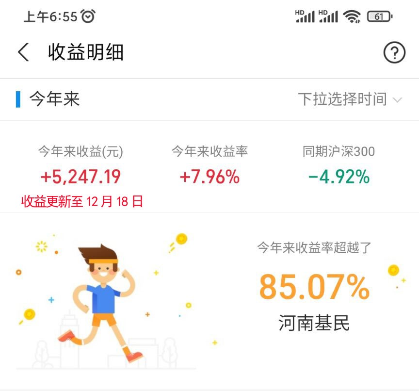 晒收益的视频截图,晒收益图
