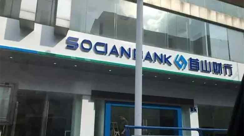 一群人开假银行,假银行被曝光后硬杠银保监局