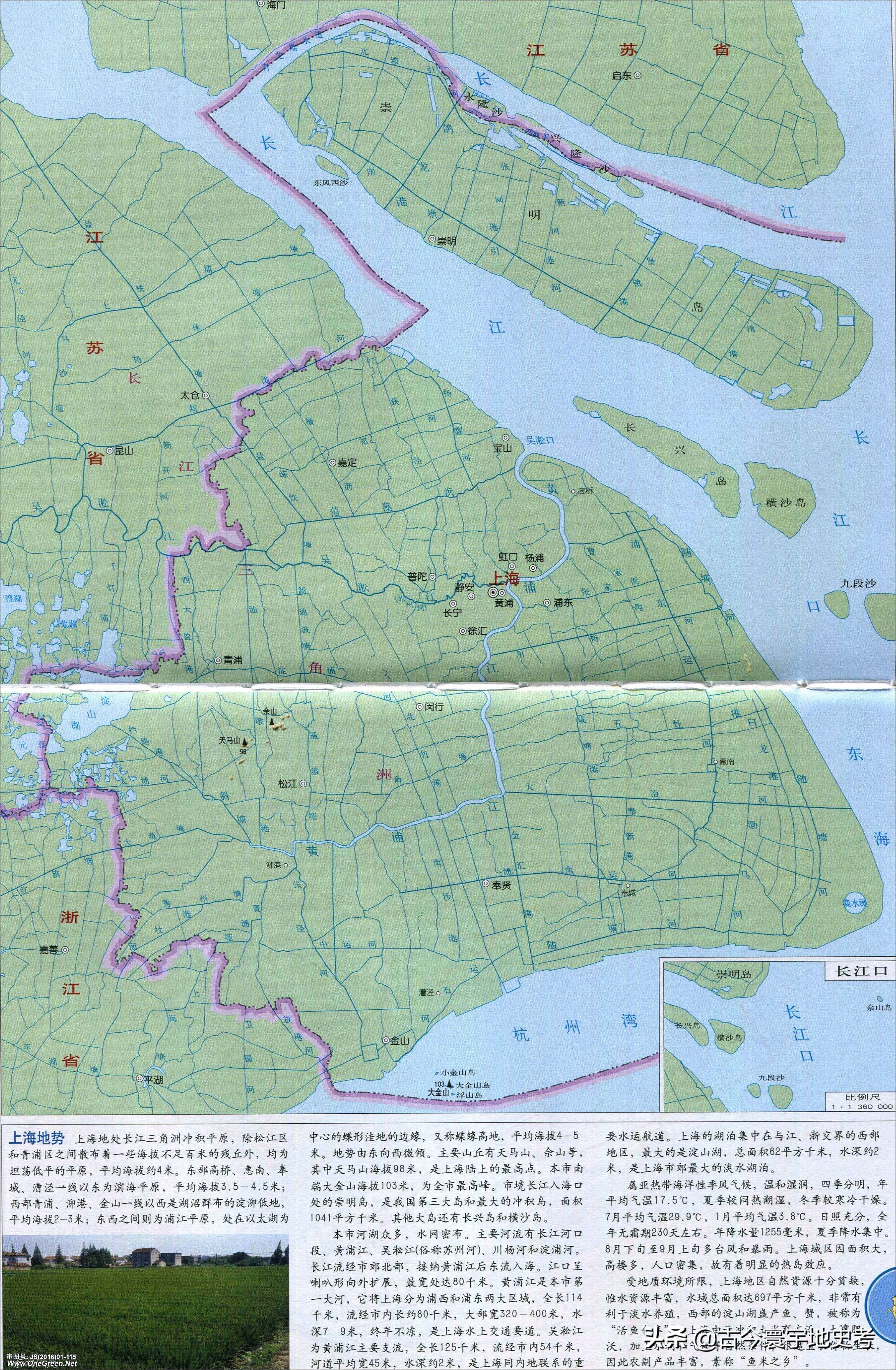 上海市各区地图最新版,上海地图2024版