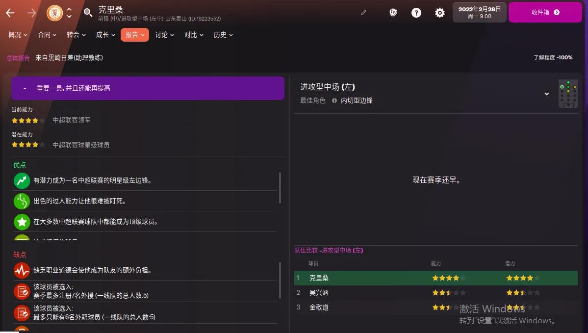 克雷桑或加盟山东泰山,曝山东泰山有意克雷桑