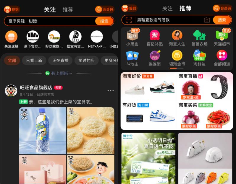 淘宝私域流量成为主流电商模式,淘宝私域如何运营