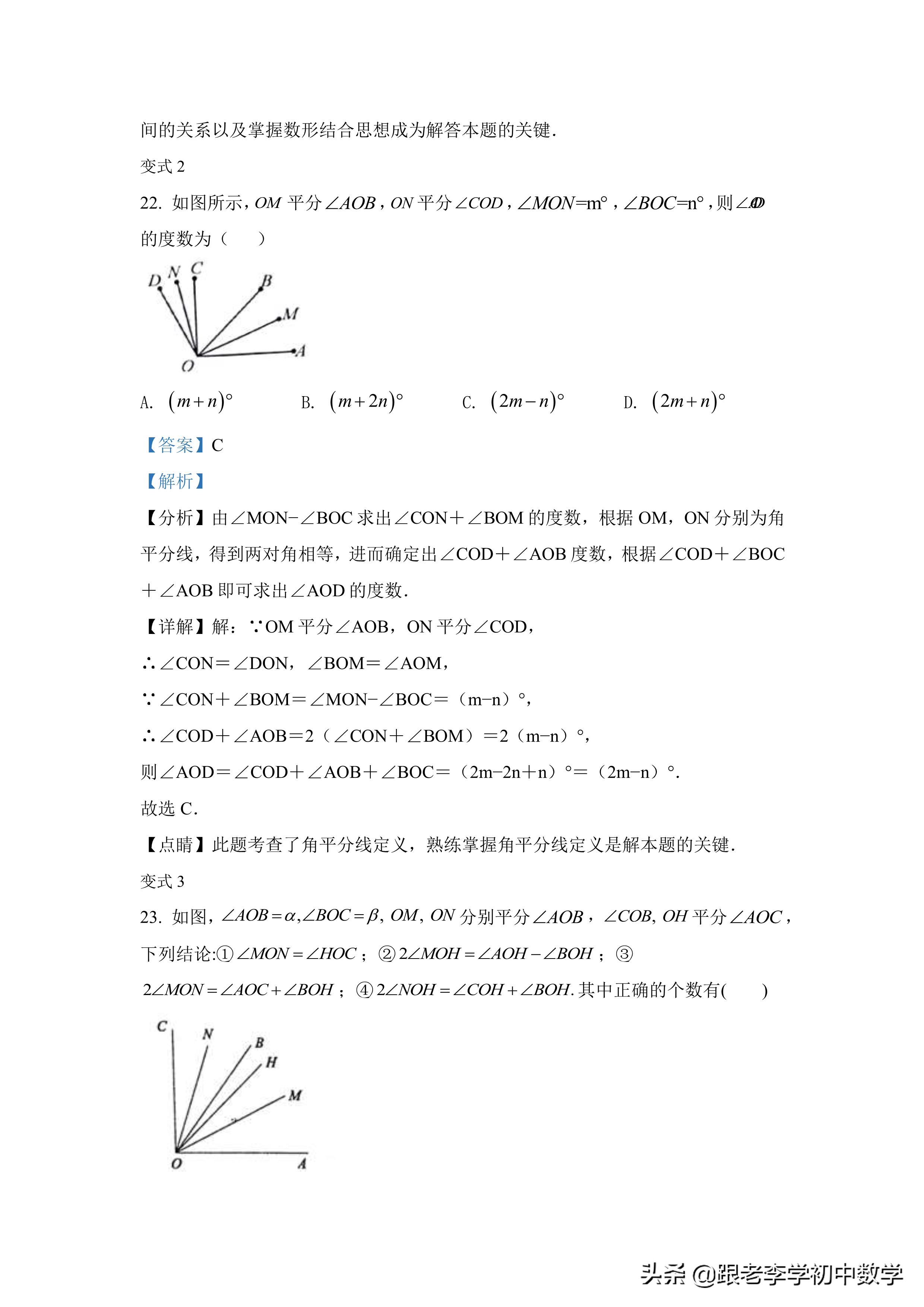 初一数学线段模型的解题技巧,初中数学线段差最大的几何模型