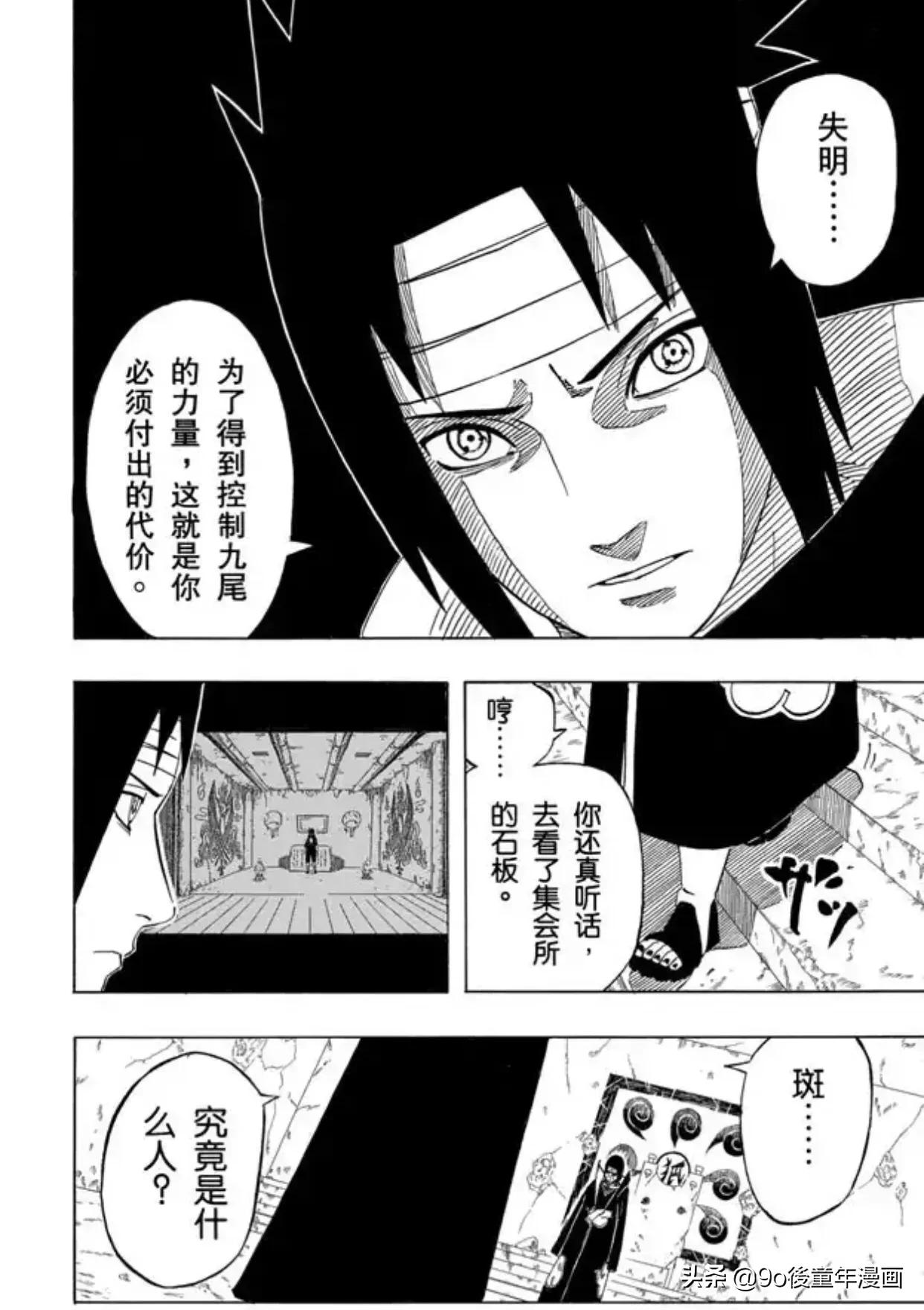 火影忍者副本万花筒的秘密,火影忍者第394关