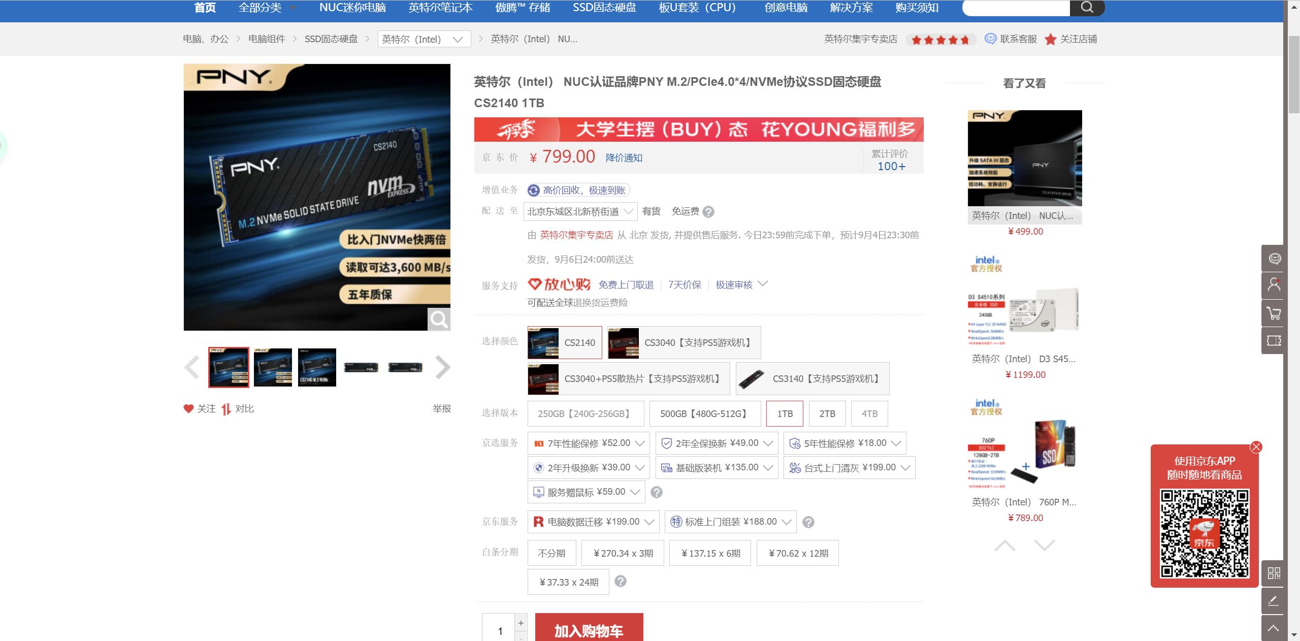 目前主流固态硬盘容量,固态硬盘容量多大比较好