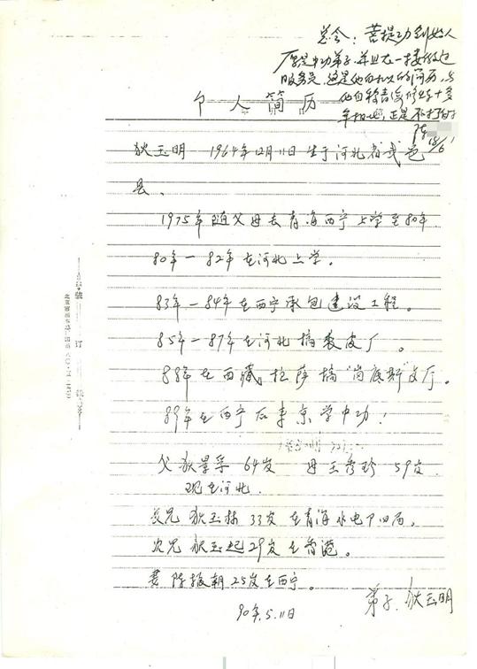 【反*教邪**警示教育进乡村】兜售“法器”敛财，12天狂赚2000万！有人因他自杀……起底害人“菩提功”！