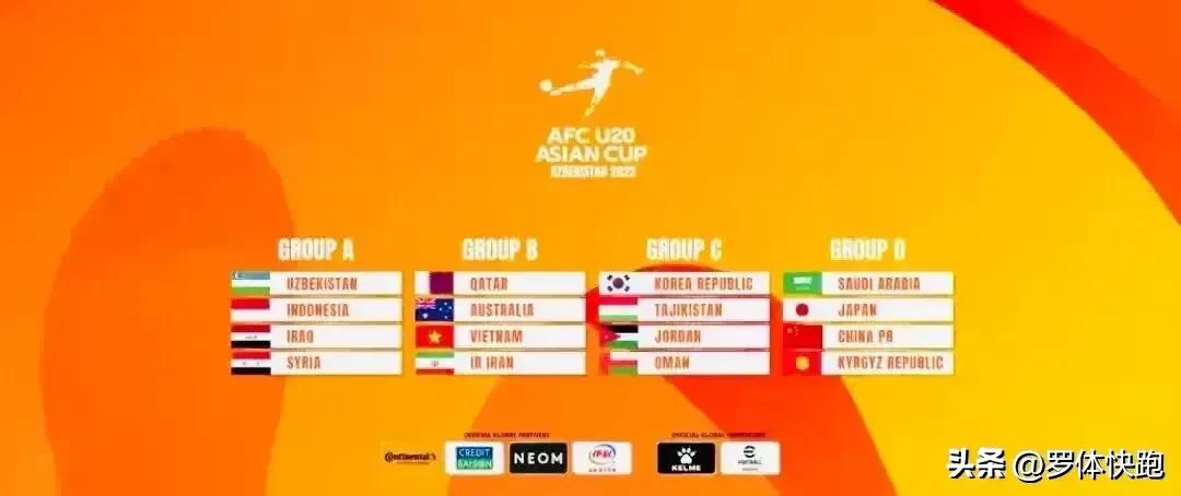 u20国足被判罚争议点球,U20国足闯进亚洲杯8强