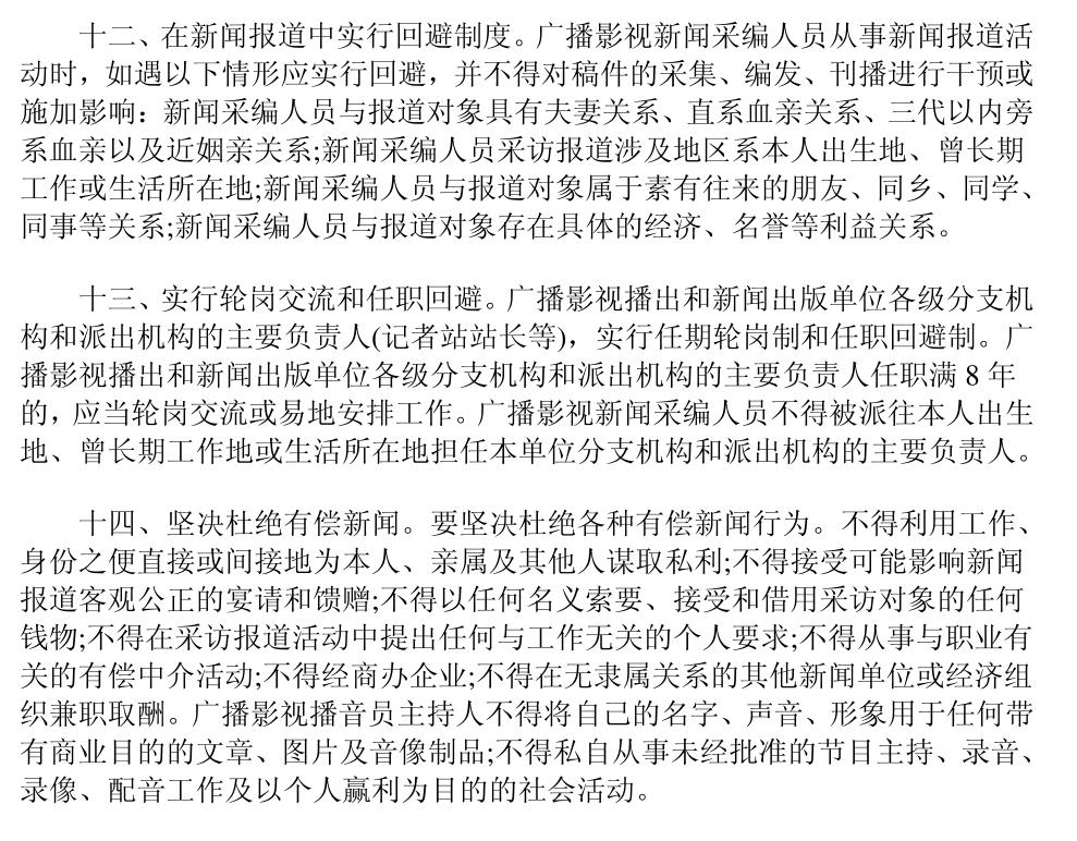 全面解读：深足与《足球报》的服务合同为何不是有偿新闻行为