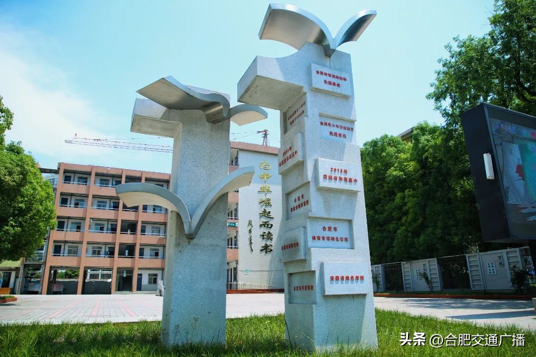 合肥六中有科大联合培养,合肥十一中六中联合培养班