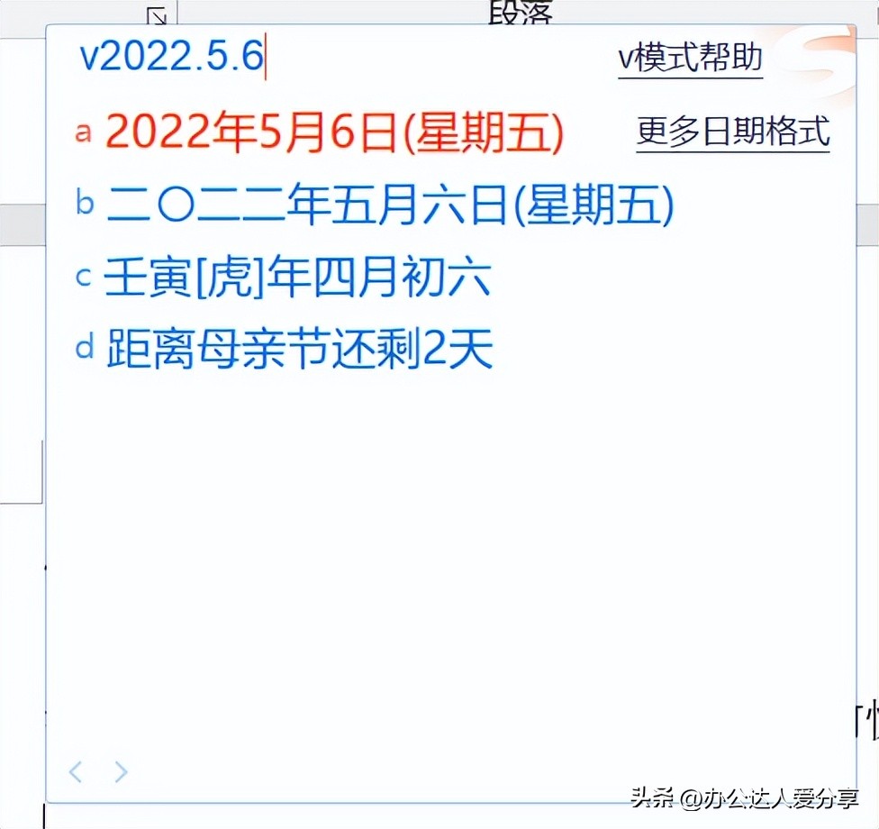 打字小技巧知识点总结大全,你不知道的写字技巧