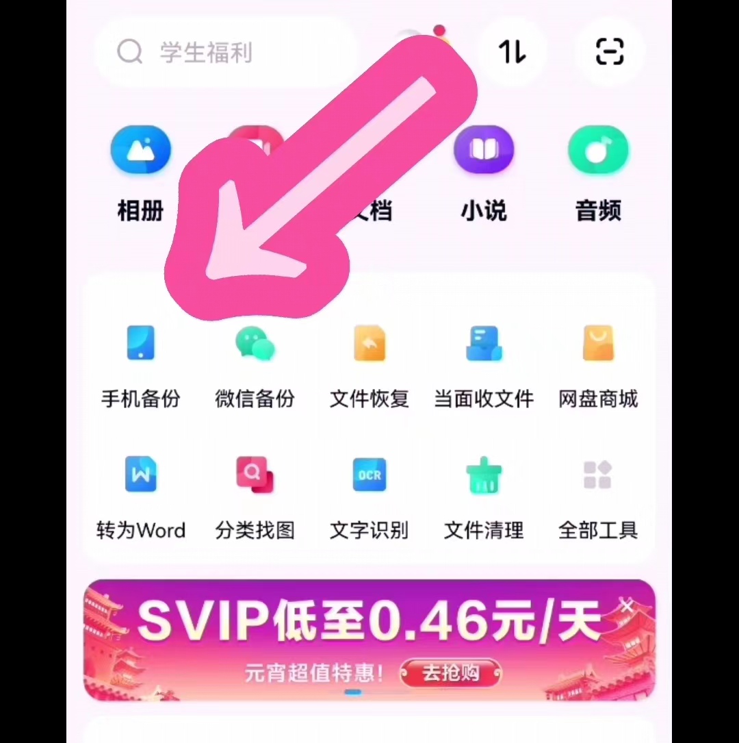 怎么把照片传上百度网盘,相机里的照片怎么传到百度网盘
