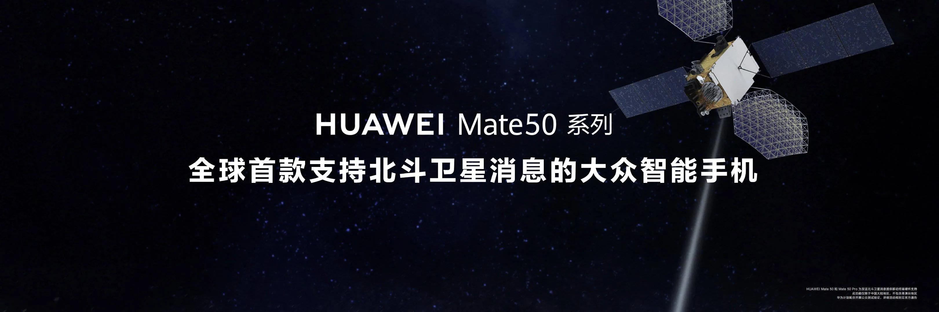 华为mate50pro最新排名,华为mate50pro首批用户评价出炉