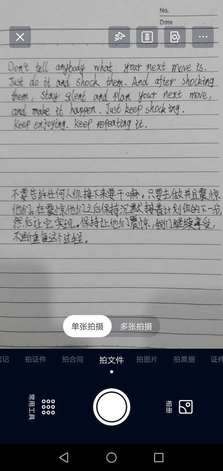 扫描仪如何批量扫描纸质文字,没有扫描仪怎么扫描纸质文件