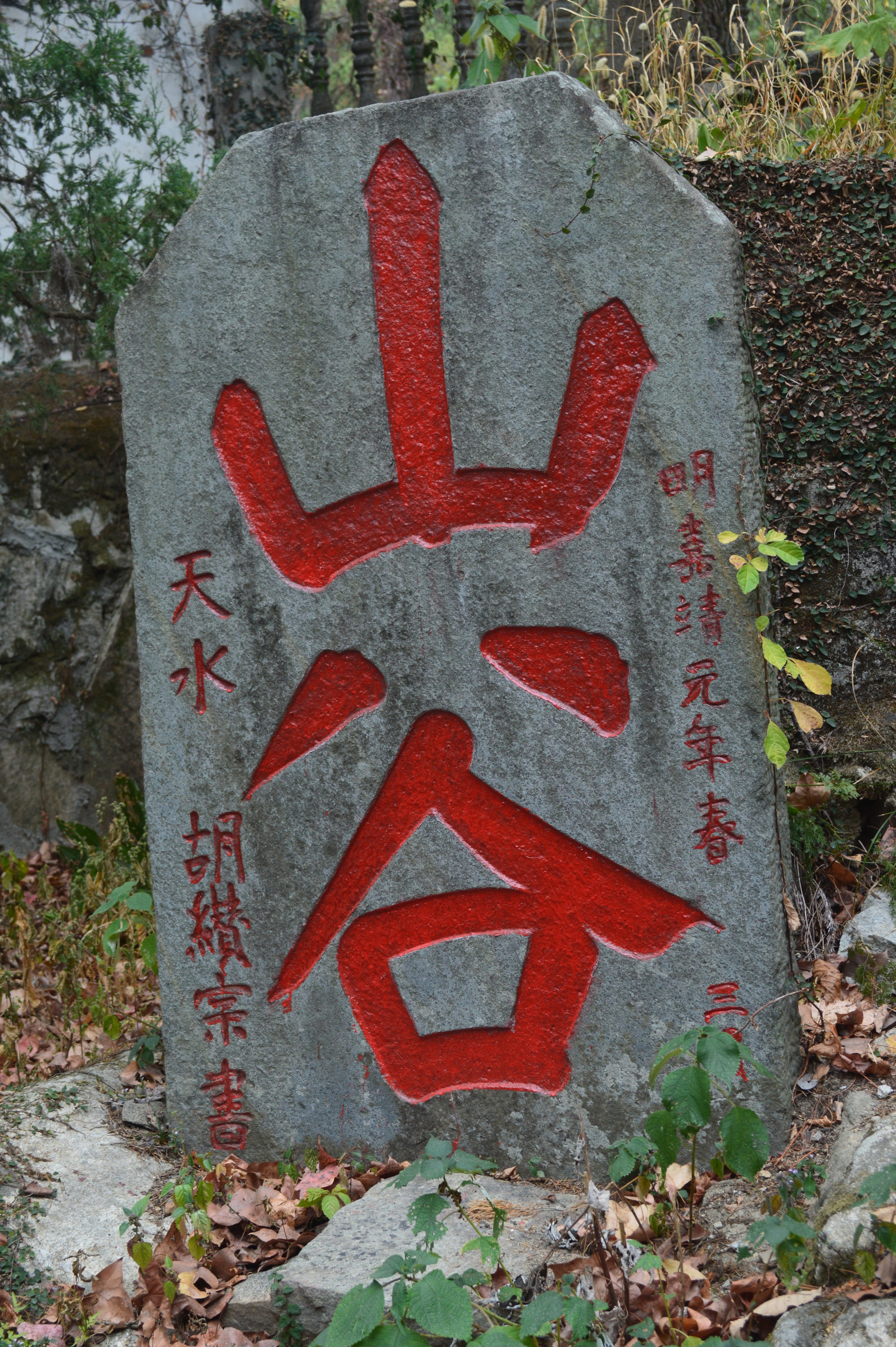 汉武天柱封南岳顺治江南析皖省~安徽简称“皖”由来