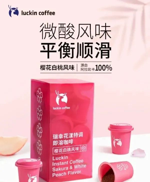 瑞幸咖啡品牌形象,瑞幸咖啡子品牌有哪些