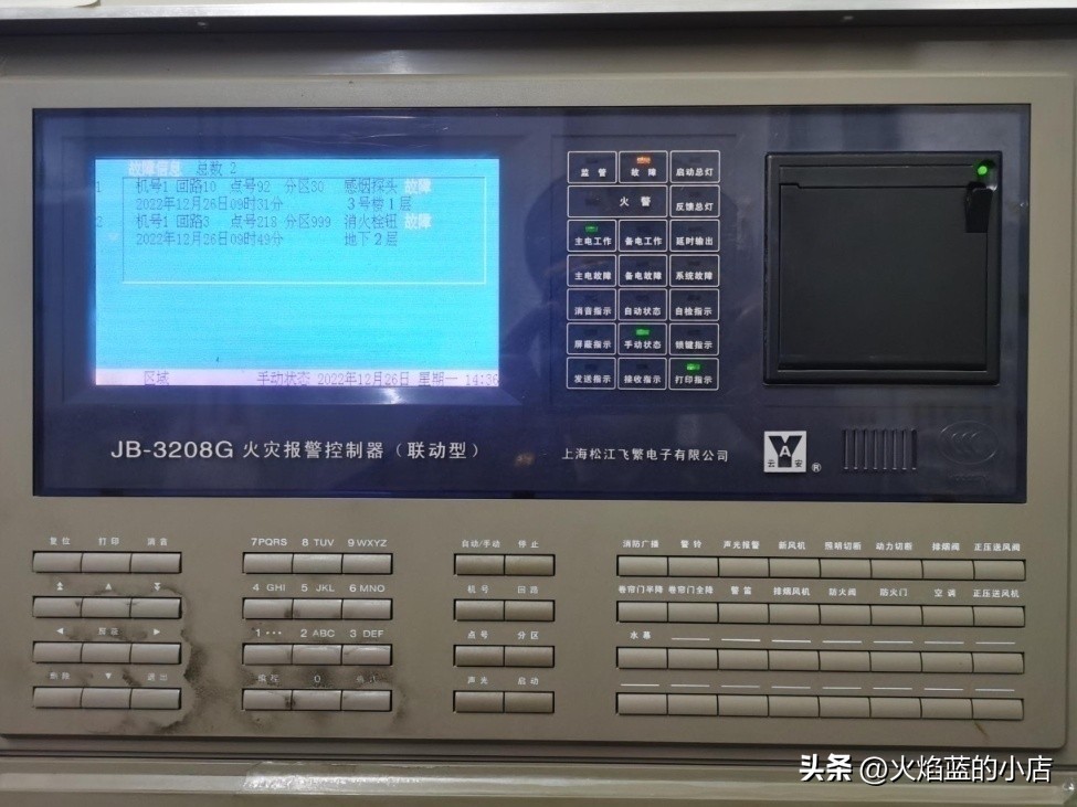 工作场所消防设施设备配置标准,建筑消防设施的维护管理