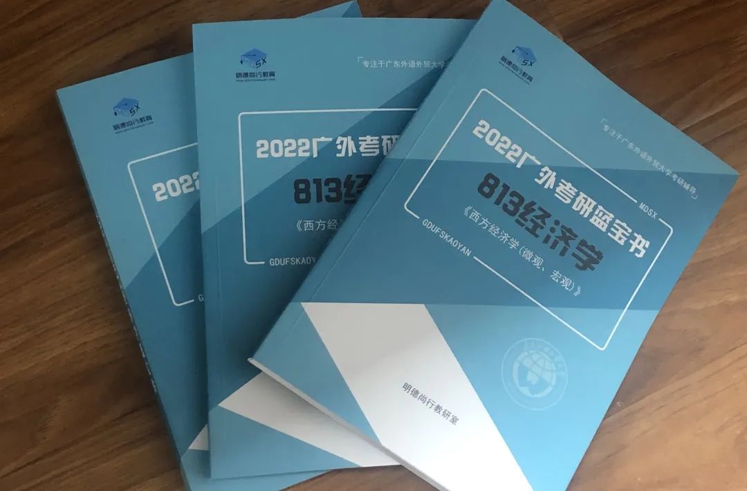 803经济学考研经验分享,802经济学考研怎么复习