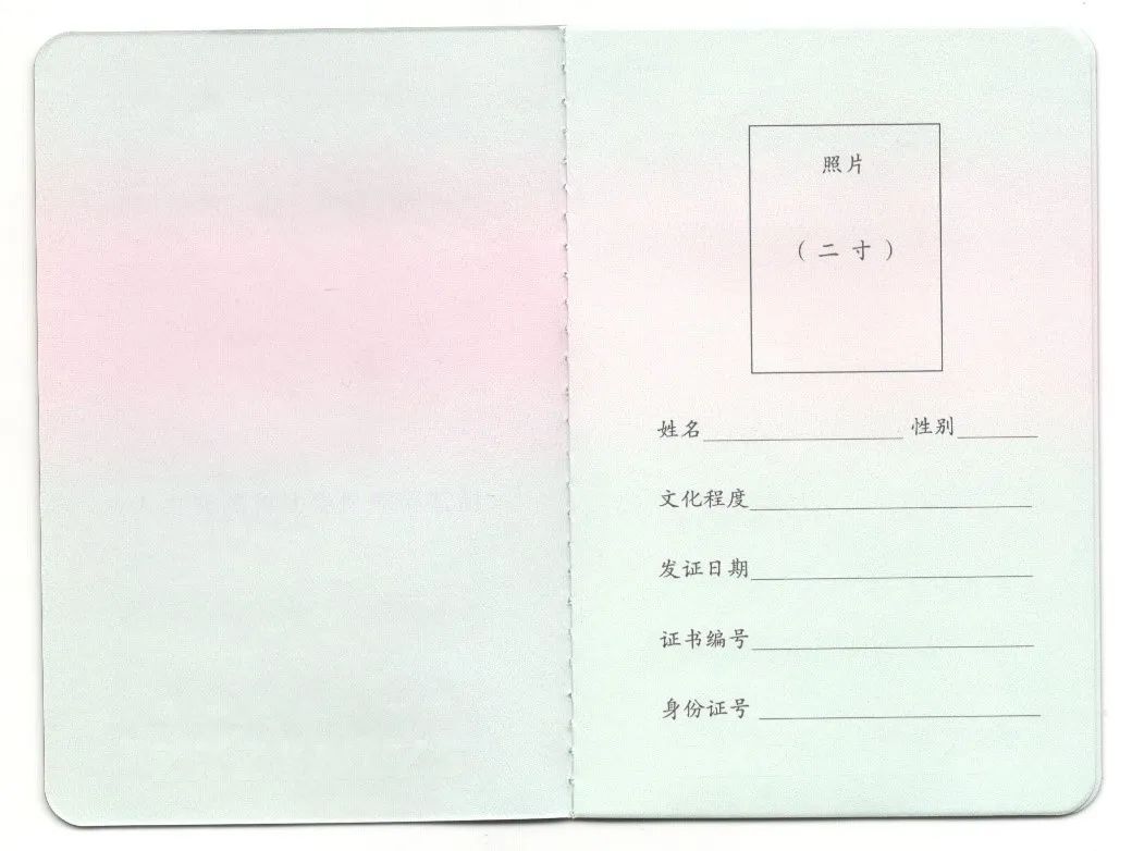 怎么判断职业技能等级证书是真的,技能人才评价证书全国联网查询