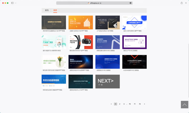 从PPT到Keynote，只需这5步