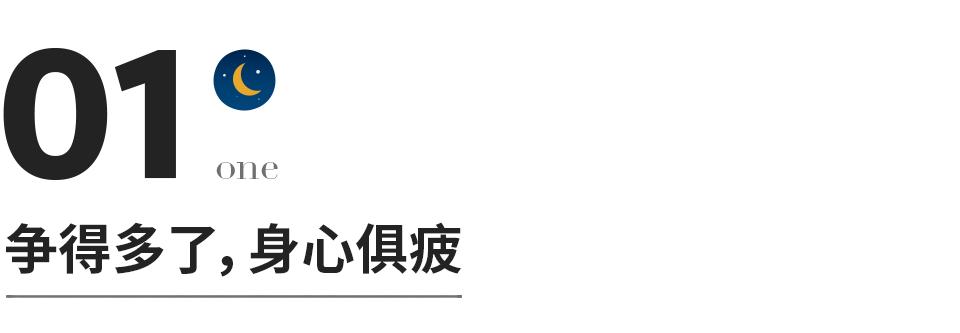 人争什么气什么句句戳心,人这一生到底争什么气什么求什么