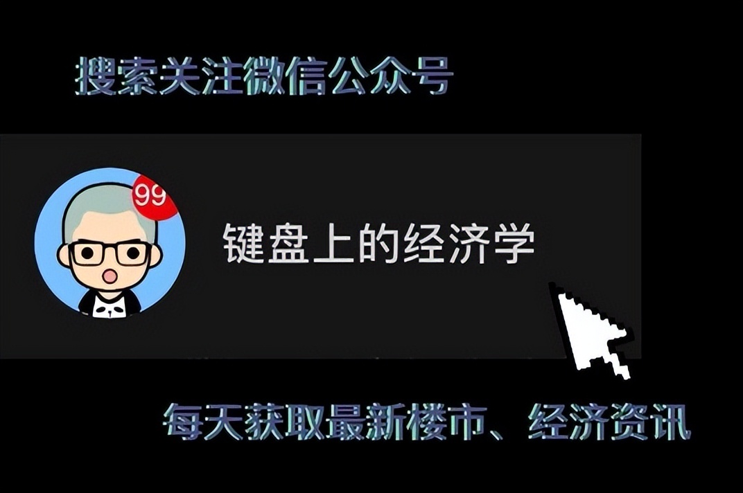 河西的房子，该买还是该卖？