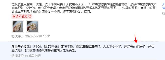 淘宝差评权益为什么不好,淘宝卖家对于恶意差评怎么申诉