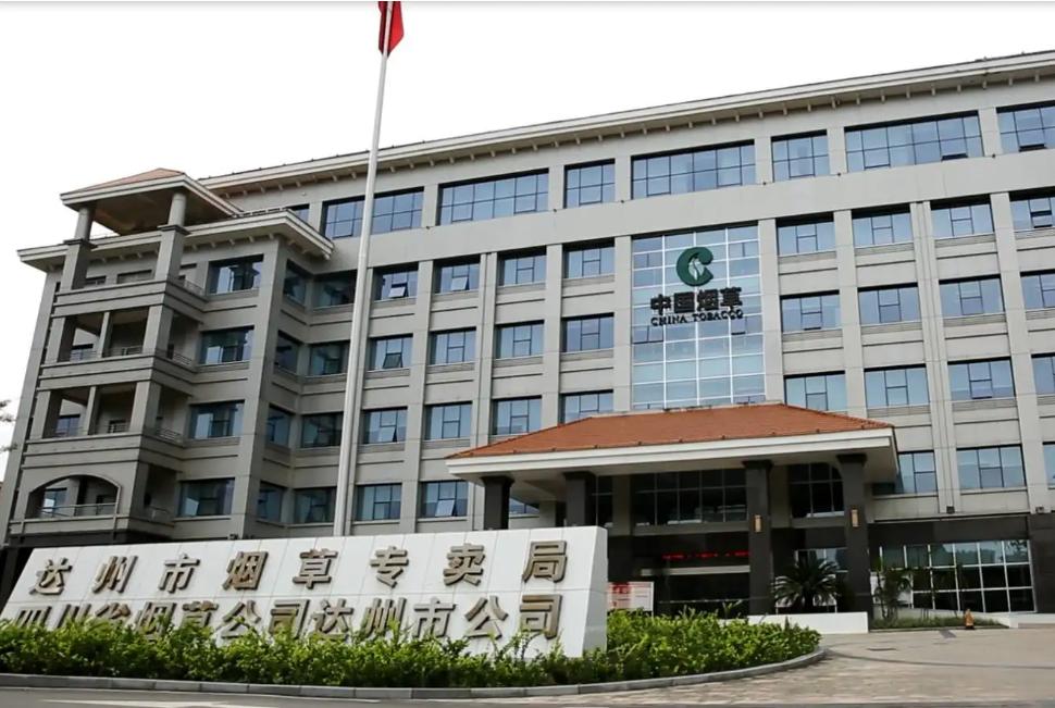 草烟局一般在什么部门,烟草局属于财政局管吗