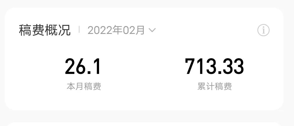 番茄上写了多少万字才有稿费,在番茄上写作怎么才能完结