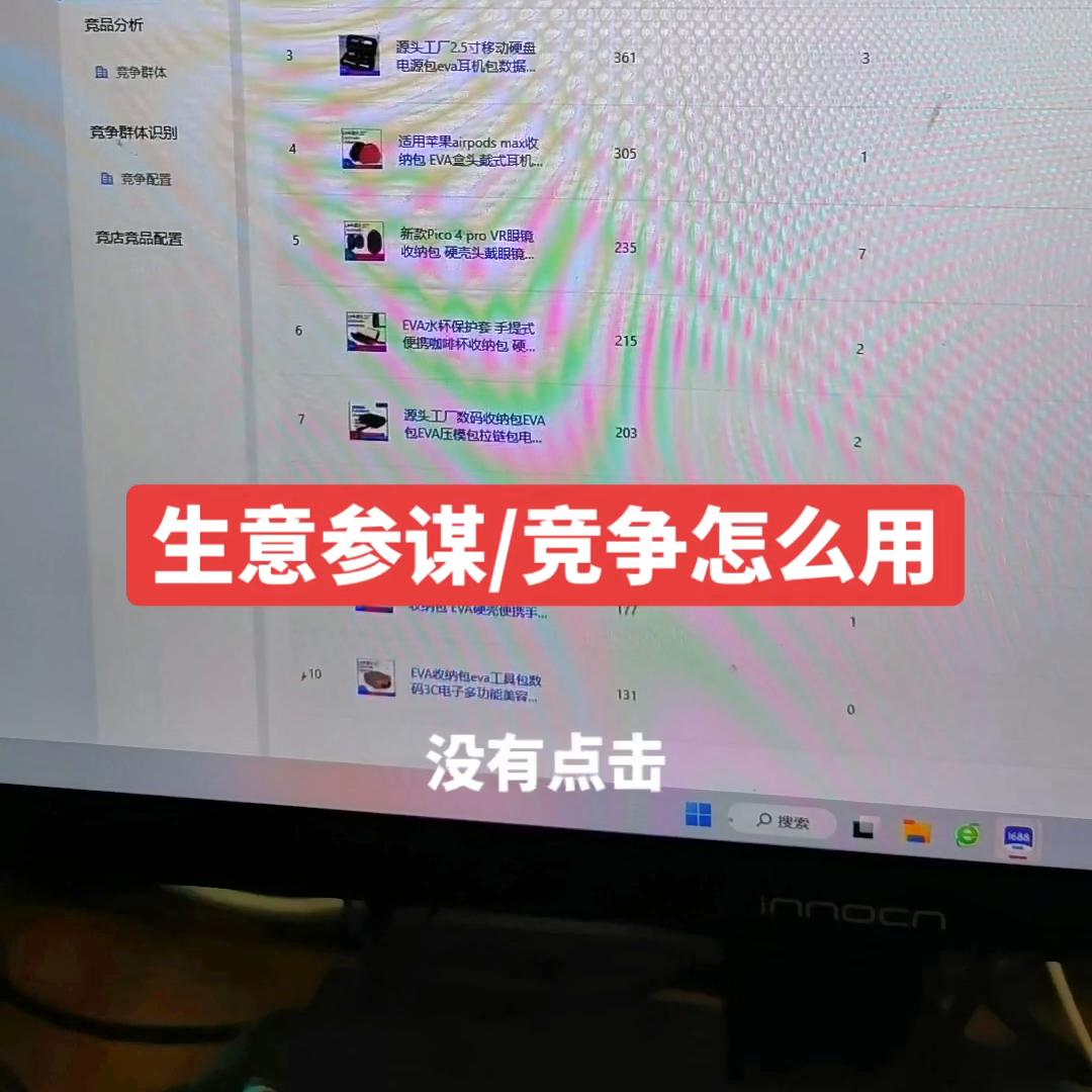 1688如何能做起来一个爆款,1688运营有技术吗