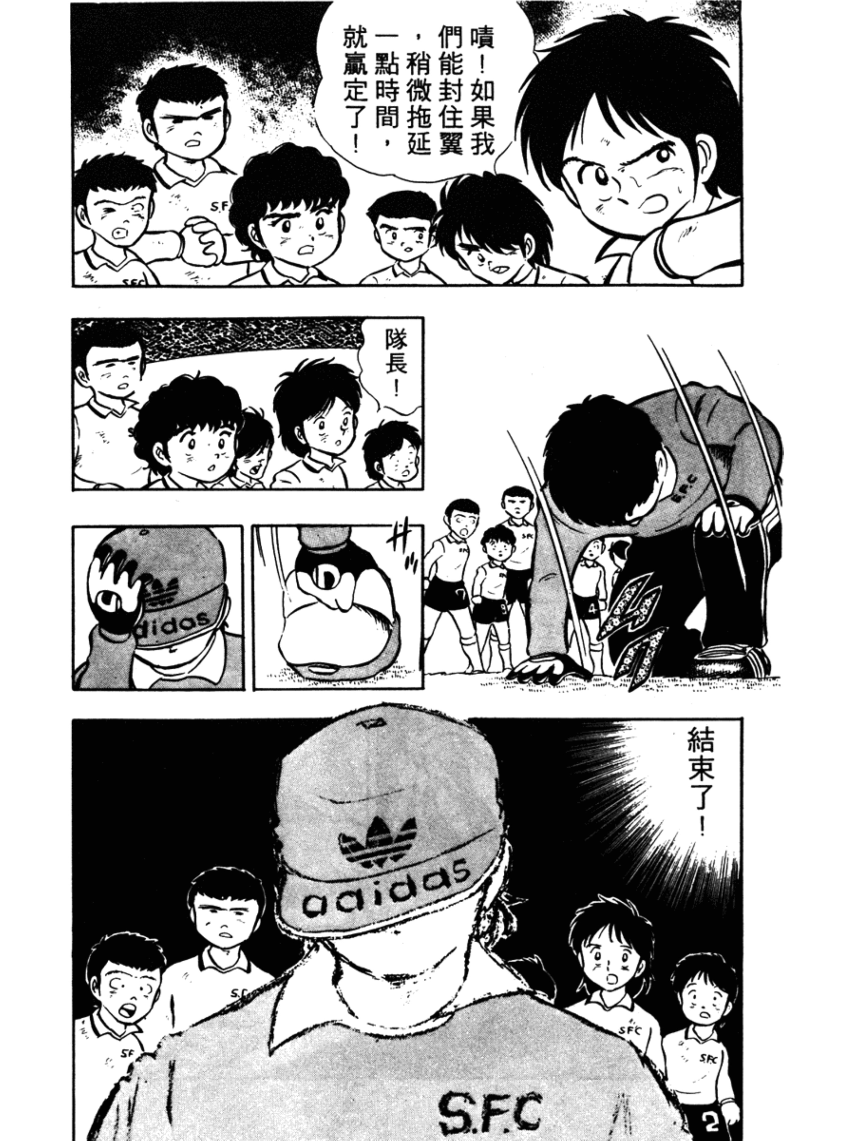 足球小将大空翼和岬太郎谁厉害,足球小将中文版岬太郎绝招