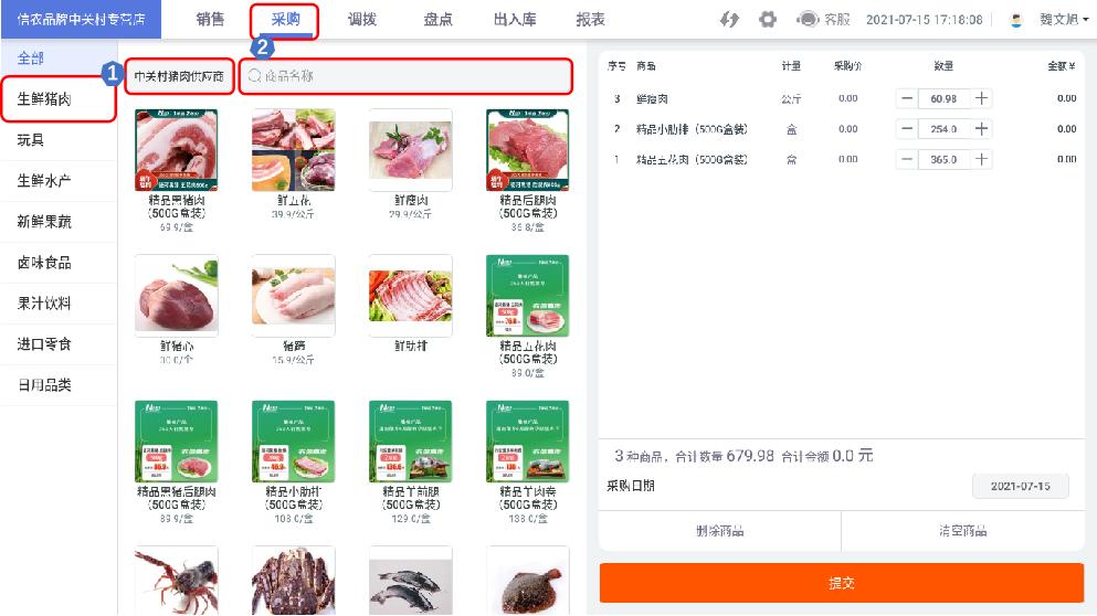 生鲜如何减库存,生鲜超市怎么样做库存管理