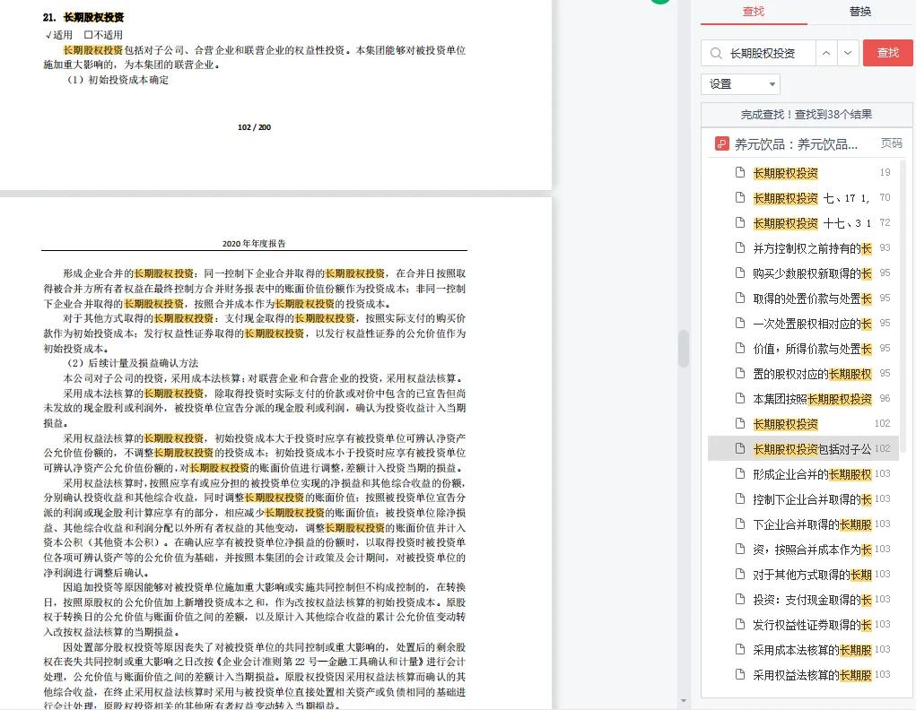 手把手教你读财报在哪里看,手把手教你读财报盈利分析