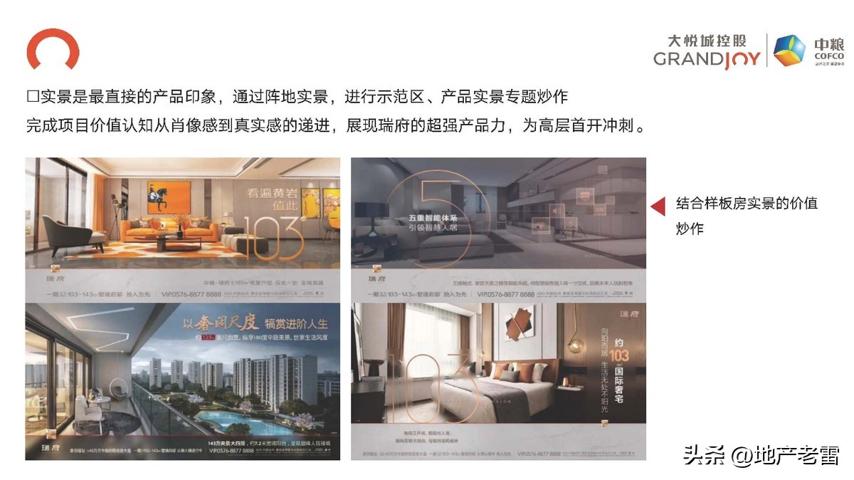 台州黄岩中粮瑞府120平怎么设计,黄岩中粮瑞府造的房子的进度图片