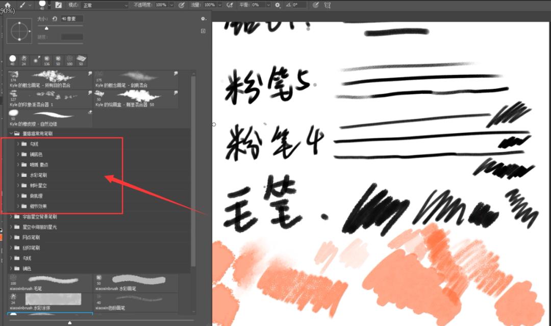 怎么把ps已有的笔刷重新分组,ps2019如何快速更改笔刷