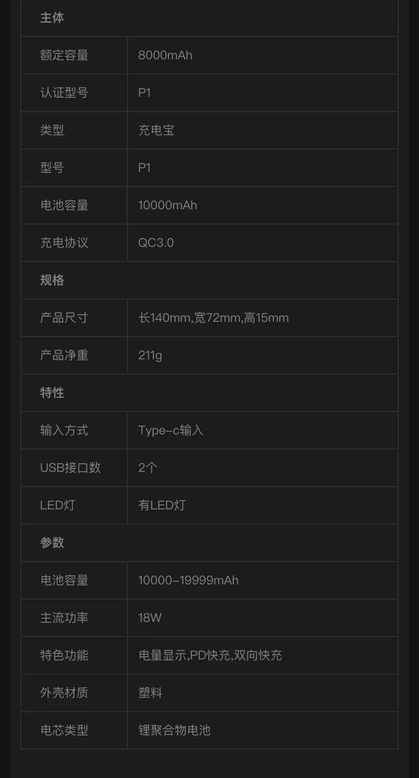 要买充电宝的话怎么挑选比较好,淘宝上怎么挑选充电宝